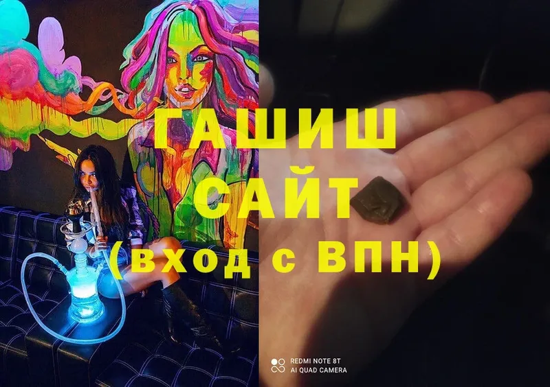 ГАШИШ Cannabis  Балаково 