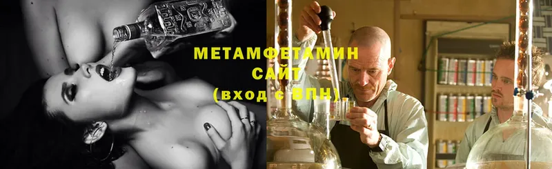 даркнет сайт  shop наркотические препараты  МЕТАМФЕТАМИН Methamphetamine  Балаково 